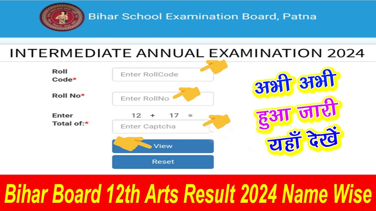 Bihar Board 12th Arts Result 2024 Name Wise 