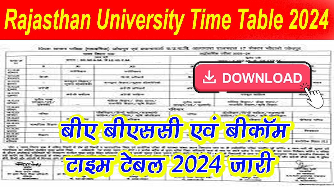 Rajasthan University Time Table 2024 | राजस्थान यूनिवर्सिटी बीए बीएससी एवं बीकॉम टाइम टेबल 2024 जारी - यहाँ चेक करें