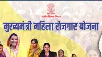 मुख्यमंत्री महिला रोजगार योजना - Bihar Mahila Rojgar Yojana