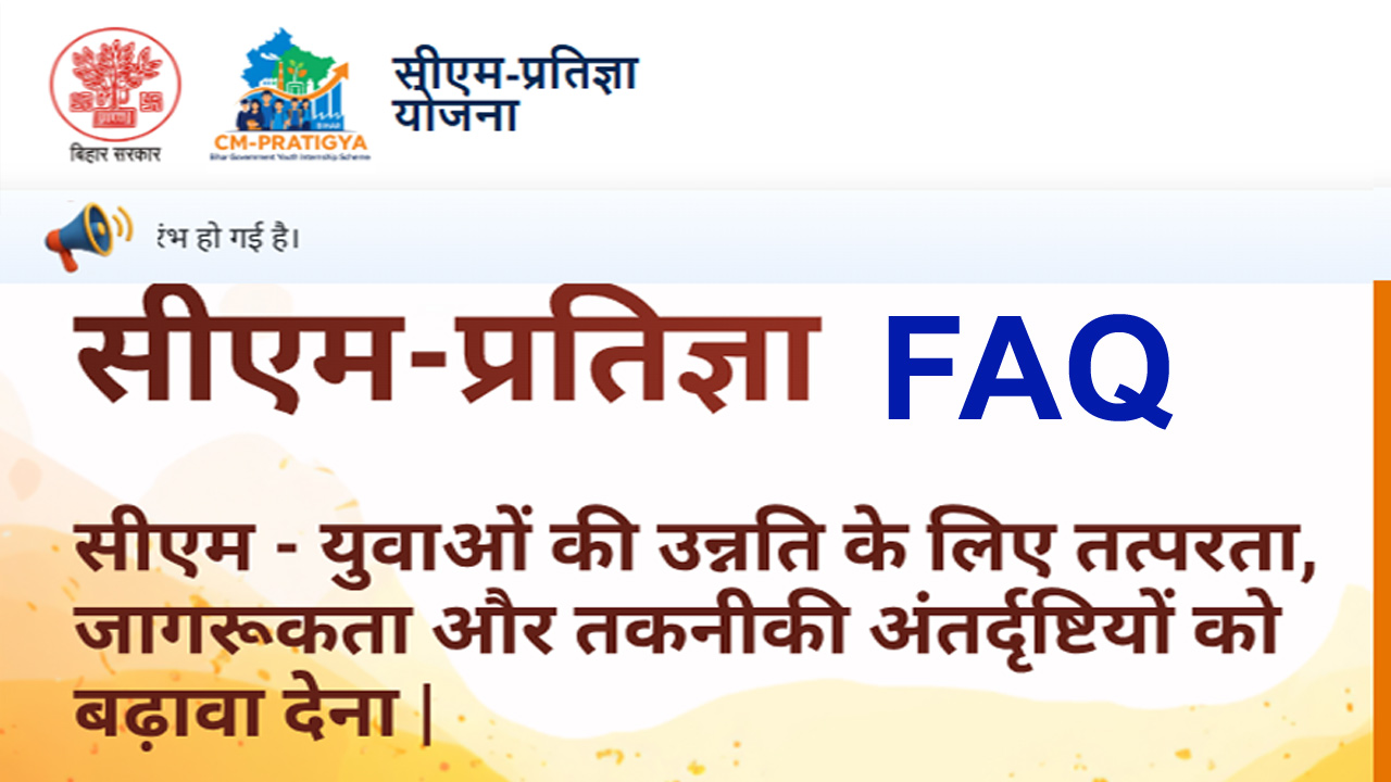 Bihar CM Pratigya Yojana Faq