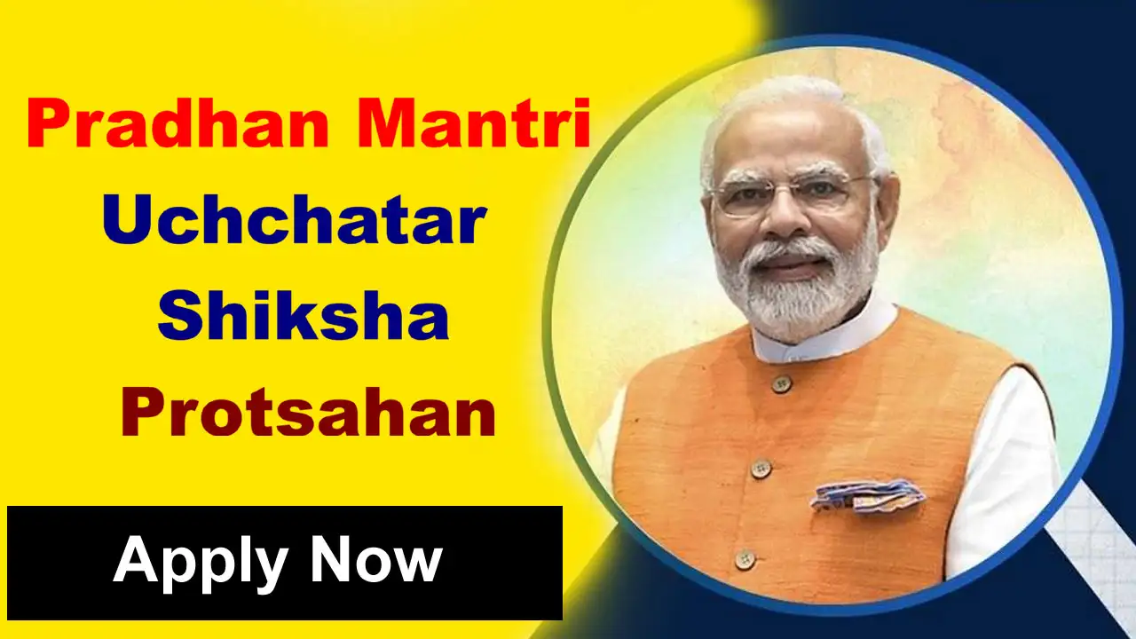 प्रधानमंत्री उच्चतर शिक्षा प्रोत्साहन
