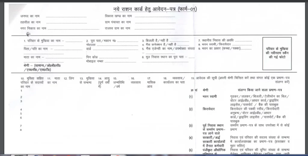 Bihar Ration Card Kaise Banaye, बिहार राशन कार्ड कैसे बनाएं, Bihar Ration Card Online Apply, बिहार राशन कार्ड ऑनलाइन आवेदन, Bihar Ration Card Form PDF, बिहार राशन कार्ड कैसे चेक करें, Bihar New Ration Card Apply, बिहार नया राशन कार्ड आवेदन, Bihar Ration Add NFSA, Ration Card PDF