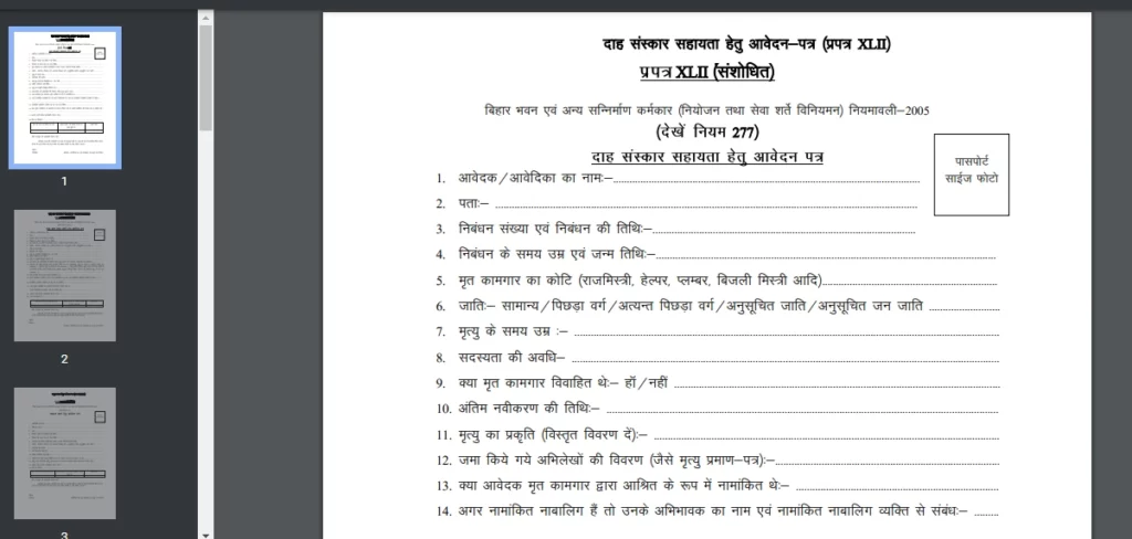 Bihar Labour Card Kaise Banaye, बिहार लेबर कार्ड कैसे बनाएं, Bihar Labour Card Online Apply, बिहार लेबर कार्ड ऑनलाइन अप्लाई, Bihar Labour Card Form, बिहार लेबर कार्ड पंजीकरण, Bihar Labour Card List, बिहार लेबर कार्ड चेक कैसे करें, Bihar Labour Card Ke Labh, बिहार लेबर कार्ड डाउनलोड PDF