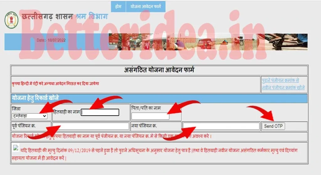 छतीसगढ़ लेबर कार्ड लिस्ट कैसे देखें, Chhattisgarh Labour Card List, लेबर कार्ड लिस्ट छतीसगढ़, Chhattisgarh Labour Card List Kaise Dekhe, छतीसगढ़ लेबर कार्ड लिस्ट में नाम कैसे देखें, Chhattisgarh Labour Card List Online Check, छतीसगढ़ लेबर कार्ड लिस्ट ऑनलाइन कैसे चेक करे, CG Labour Card Download, छतीसगढ़ लेबर कार्ड लिस्ट 2022, CG Shramik Card List, छत्तीसगढ़ श्रमिक कार्ड लिस्ट जिलावार, CG Labour Card Check