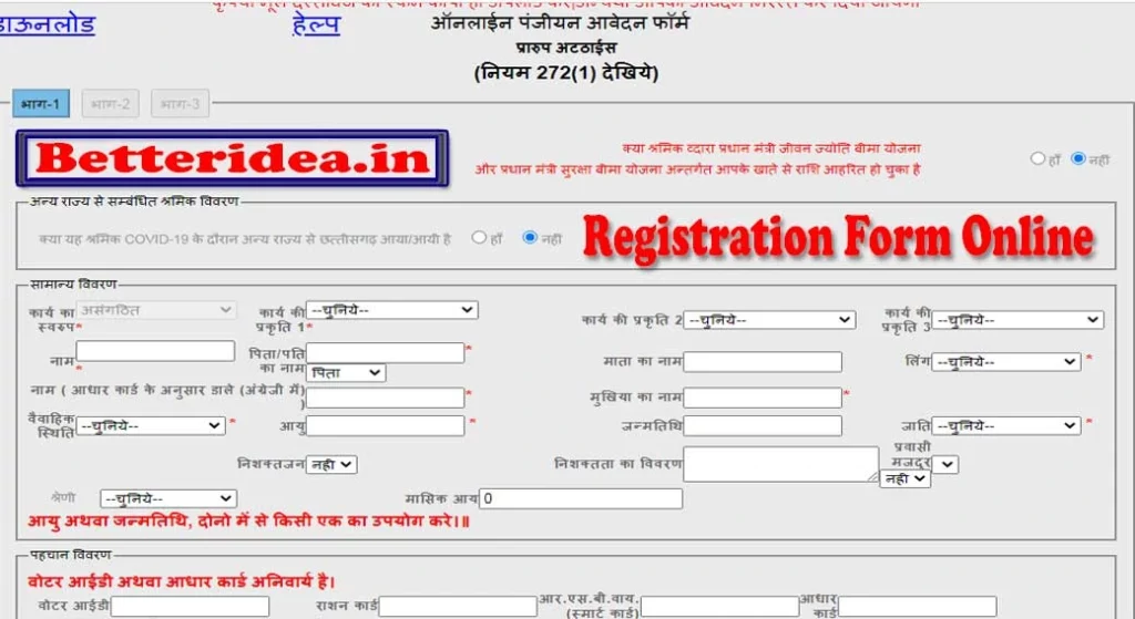 छतीसगढ़ लेबर कार्ड लिस्ट कैसे देखें, Chhattisgarh Labour Card List, लेबर कार्ड लिस्ट छतीसगढ़, Chhattisgarh Labour Card List Kaise Dekhe, छतीसगढ़ लेबर कार्ड लिस्ट में नाम कैसे देखें, Chhattisgarh Labour Card List Online Check, छतीसगढ़ लेबर कार्ड लिस्ट ऑनलाइन कैसे चेक करे, CG Labour Card Download, छतीसगढ़ लेबर कार्ड लिस्ट 2022, CG Shramik Card List, छत्तीसगढ़ श्रमिक कार्ड लिस्ट जिलावार, CG Labour Card Check