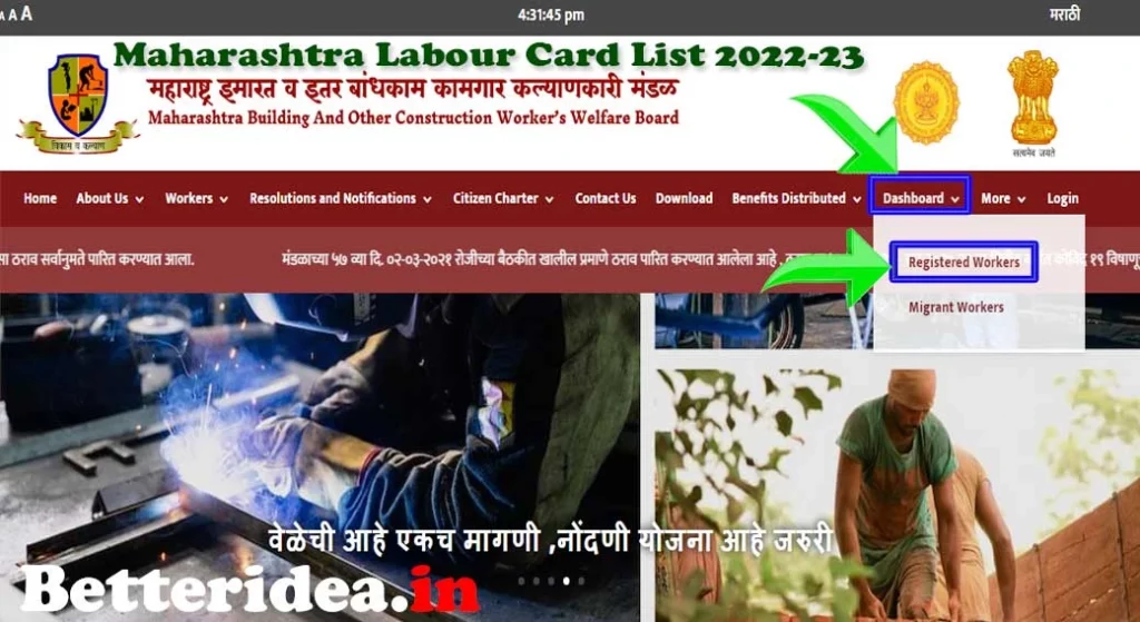 Labour Card List Maharashtra, महाराष्ट्र लेबर कार्ड लिस्ट, www.maharashtra labour department, महाराष्ट्र लेबर कार्ड लिस्ट में नाम कैसे देखे, Maharashtra Labour Card List Online, महाराष्ट्र लेबर कार्ड ऑनलाइन आवेदन, MH Labour Card List, महाराष्ट्र लेबर कार्ड कैसे बनाएं, E Shram Card List Maharashtra, महाराष्ट्र श्रमिक कार्ड सूचि में नाम कैसे देखें, Labour Card List Check, महाराष्ट्र लेबर कार्ड रजिस्ट्रेशन
