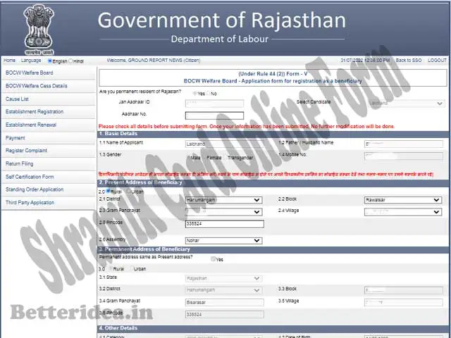 Rajasthan Shramik Card Online Registration, राजस्थान श्रमिक कार्ड कैसे बनाएं, Rajasthan Shramik Card Kaise Banaye, राजस्थान श्रमिक कार्ड आवेदन फॉर्म, Rajasthan Shramik Card Ke Fayde, श्रमिक पंजीयन राजस्थान, Rajasthan Labour Card Application Form, श्रमिक कार्ड ऑनलाइन रजिस्ट्रेशन Rajasthan, Labour Card Downlod Rajasthan, राजस्थान श्रमिक कार्ड ऑनलाइन कैसे बनाएं, राजस्थान श्रमिक कार्ड के फायदे क्या क्या है