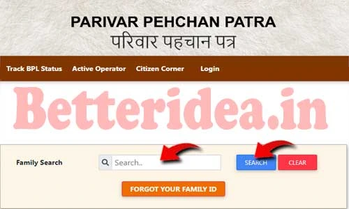 Haryana Family Card Download, परिवार पहचान पत्र डाउनलोड, Haryana Family ID Download, हरियाणा परिवार पहचान पत्र डाउनलोड कैसे करें, Haryana Family Card Download Kaise Kare, हरियाणा परिवार पहचान पत्र डाउनलोड, Haryana Parivar Pehchan Patra Download, हरयाणा परिवार कार्ड डाउनलोड कैसे करें, Family ID download PDF, परिवार पहचान पत्र कैसे चेक करें, HR Parivar Pehchan Patra Download Kaise Kare