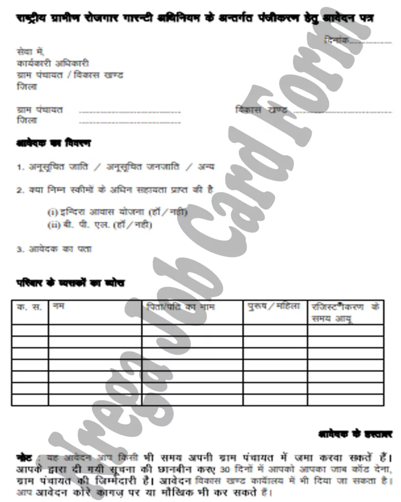 राजस्थान नरेगा जॉब कार्ड लिस्ट कैसे देखे, Rajasthan Nrega Job Card List 2022, राजस्थान नरेगा जॉब कार्ड लिस्ट, Manrega Job Card List Rajasthan Online, नरेगा जॉब कार्ड लिस्ट राजस्थान, Rajasthan Job Card Application Form, जॉब कार्ड लिस्ट राजस्थान, Rajasthan Nrega Job Card Kaise Banaye, जॉब कार्ड कैसे देखें, Rajasthan Job Card List Kaise Dekhe, नरेगा ग्राम पंचायत राजस्थान, Nrega Job Card List Rajasthan, नरेगा जॉब कार्ड डाउनलोड