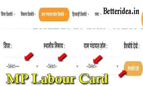 श्रमिक पंजीयन की स्थिति जाने MP, Madhya Pradesh Labour Card Registration, मध्य प्रदेश श्रमिक कार्ड पंजीयन, MP Labour Card List, श्रमिक पंजीयन MP, श्रमिक कार्ड ऑनलाइन रजिस्ट्रेशन MP, Mp Labour Card Download, एमपी श्रमिक पंजीयन कार्ड डाउनलोड, Labour Card Online Registration MP, मध्यप्रदेश श्रमिक कार्ड कैसे बनाएं, Mp Labour Card Panjiyan Form, मध्य प्रदेश श्रमिक कार्ड पंजीयन फॉर्म, श्रमिक पंजीयन की स्थिति जाने MP, श्रमिक पंजीयन