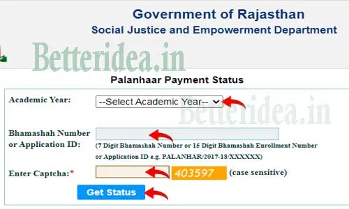 Palanhar Yojana Payment Status, पालनहार योजना के पैसे कैसे देखें, Palanhar Yojana Payment Status Check Kaise Kare, Palanhar Yojana Ka Paisa Kaise Dekhe, पालनहार योजना का पैसा कब आएगा, पालनहार योजना का पैसा कैसे चेक करें, पालनहार योजना पेमेंट कैसे चेक करें, Palanhar Payment Status, पालनहार योजना भुगतान स्थिति कैसे देखें, पालनहार योजना के पैसे कब आएंगे, पालनहार योजना में कितना पैसा मिलता है