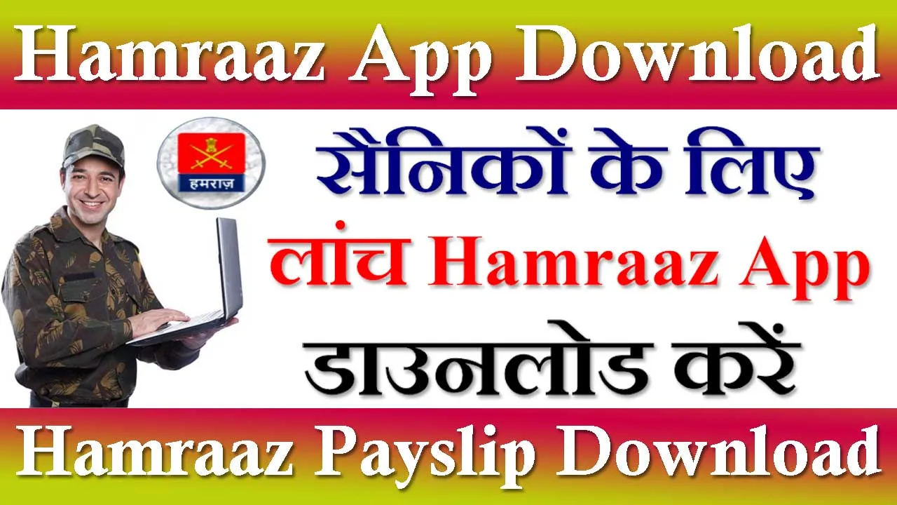 Hamraaz App Download – hamraazmp8.gov.in पर Indian Army PaySlip Download Kaise Kare 2024