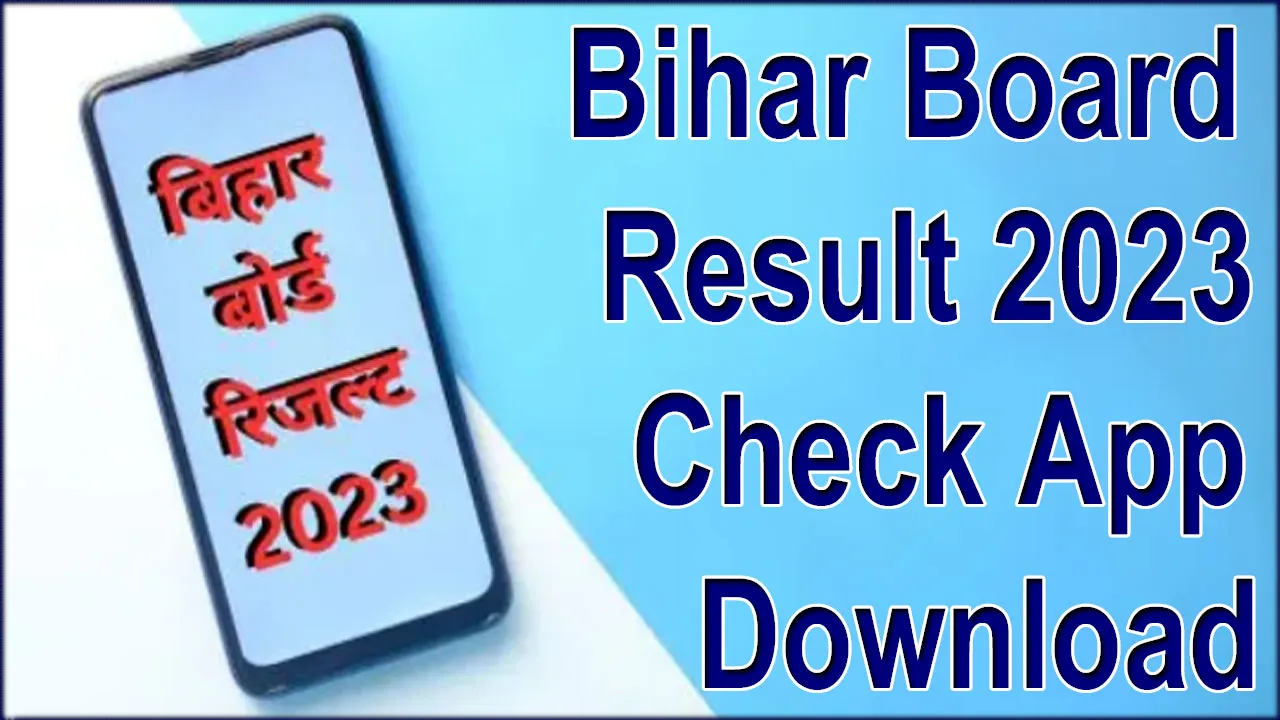 Bihar Board Result Check App Download 2024: बिहार बोर्ड रिजल्ट चेक करने वाला ऐप्स डाउनलोड कैसे करें