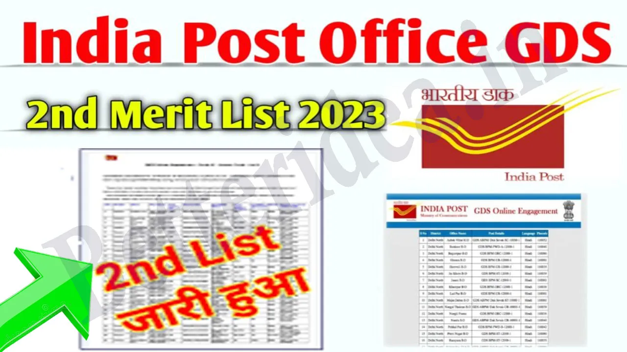 India Post GDS 2nd Merit List 2024 PDF: इंडिया पोस्ट GDS 2nd Merit List, ऐसे करे अपने सर्कल की मैरिट लिस्ट चेक ?