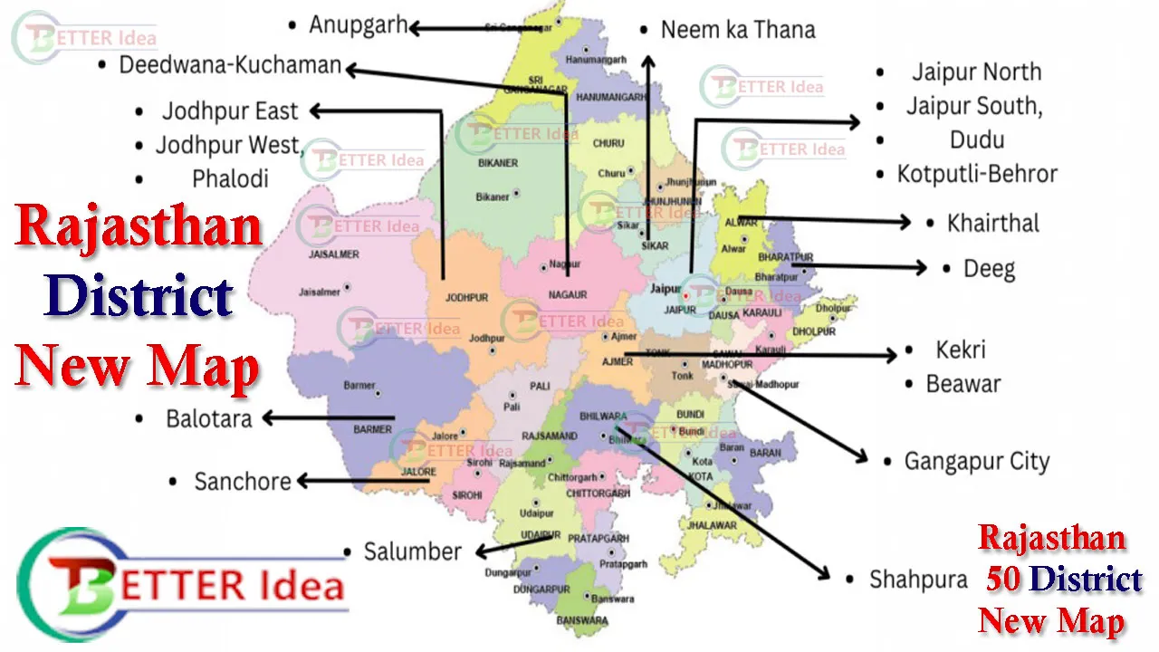 Rajasthan District Map 2024: 50 जिलों का नया मानचित्र यहाँ देखें और डाउनलोड करें
