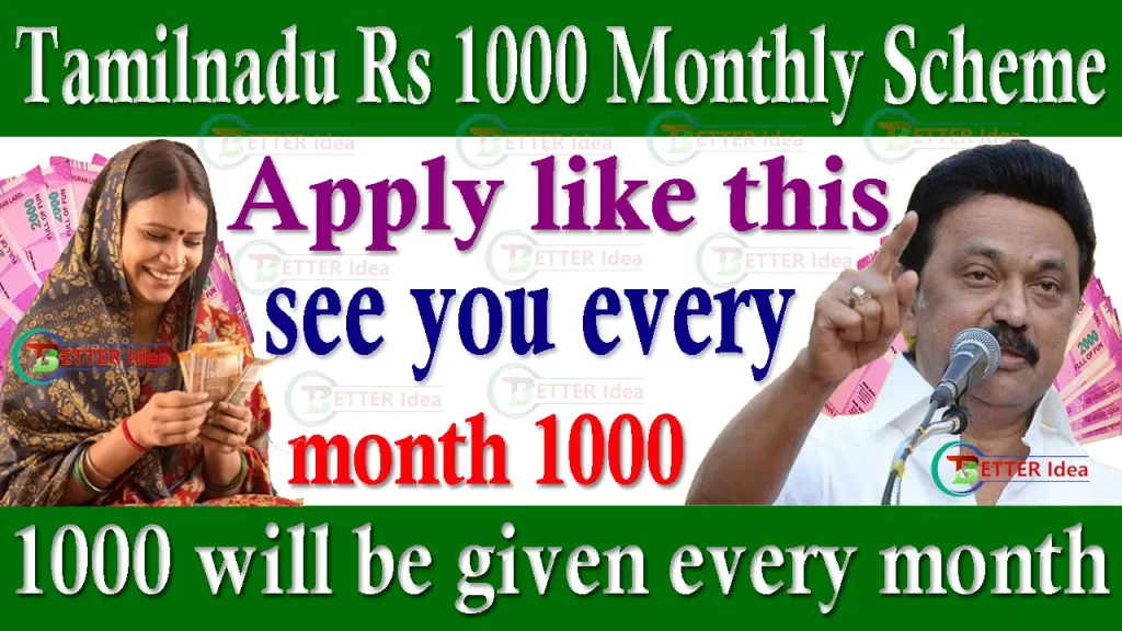 Government 1000 rupees Scheme Apply Online, 1,000 rs for ladies in tamil nadu eligibility, 1,000 rs for ladies in tamil nadu form, 1,000 rupees scheme for Tamilnadu, tamil nadu government 1,000 rupees scheme, Monthly 1,000 for Scheme, 1000 rupees for ladies how to apply, tn govt 1,000 rs scheme in tamil, Women in Tamil Nadu will get 1000 rupees every month from September, apply like this