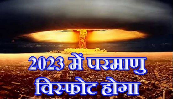 Baba Venga Prediction 2024, Baba Vanga Predictions 2023 In Hindi, Baba Venga Prediction 2025, Baba Venga Prediction 2023, Baba Venga Prediction 2023 for India, Venga Baba Biography, Baba Prediction 2023, बाबा वेंगा की भविष्यवाणी 2024, बाबा वेंगा की भविष्यवाणी 2023, बाबा वेंगा की भविष्यवाणी 2025, 2023 की भविष्यवाणी, बाबा वेंगा की भविष्यवाणी 2023 for India, वेंगा बाबा की जीवनी, बाबा की भविष्यवाणी 2023