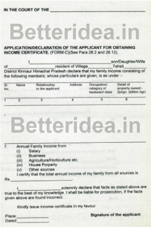 CG Income Certificate Form PDF Download, आय प्रमाण पत्र डाउनलोड PDF CG, Chhattisgarh Income Certificate Form, आय प्रमाण पत्र डाउनलोड CG, CG Aay Prman Patra Online Form, CG आय प्रमाण पत्र फार्म, छत्तीसगढ़ आय प्रमाण पत्र हेतु आवश्यक दस्तावेज, CG Income Certificate Application Form, आय प्रमाण पत्र फार्म PDF cg, आय प्रमाण पत्र CG, Cg आय प्रमाण पत्र डाउनलोड PDF, छत्तीसगढ़ आय प्रमाण पत्र एप्लीकेशन फॉर्म