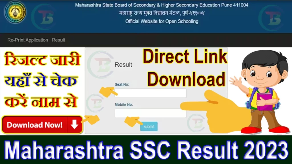 maharesult.nic.in 2023 ssc result, Maharashtra ssc result 2023 roll number wise link, Maharashtra ssc result 2023 roll number wise download, Maharashtra ssc result 2023 roll number wise date, ssc result 2023 maharashtra board 12th class, hsc result 2023 maharashtra board, ssc board result, महाराष्ट्र एसएससी रिजल्‍ट कैसे चेक करें, महाराष्ट्र एसएससी रिजल्‍ट 2023 लिंक, MH ssc Result Check Online