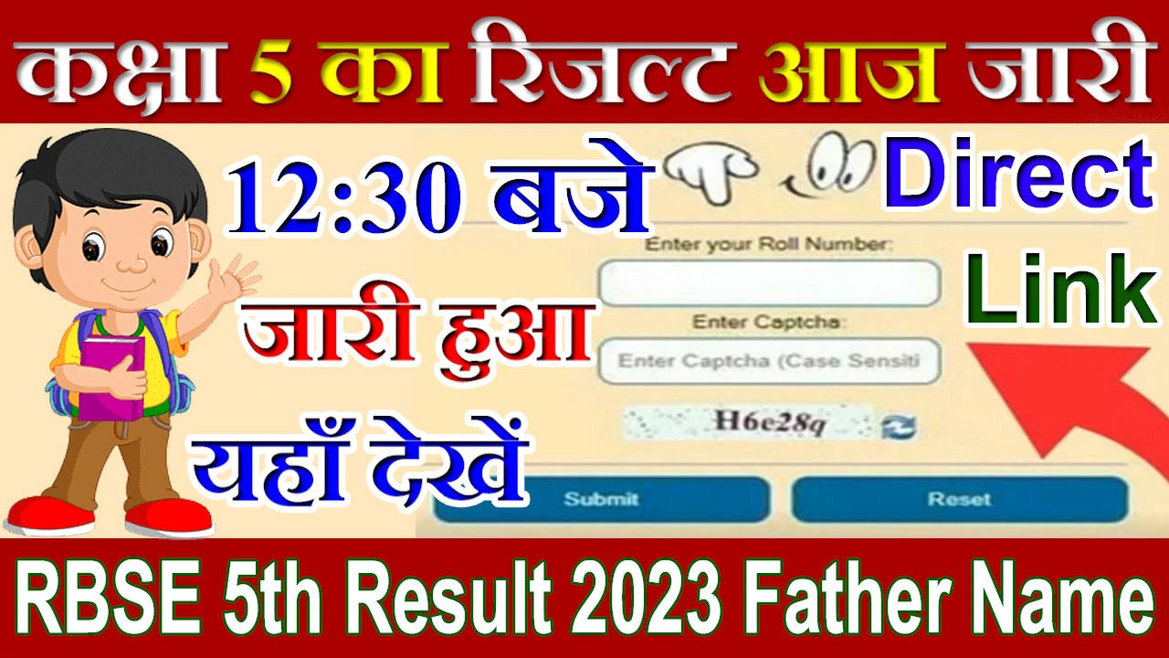 RBSE 5th Result 2024 Father Name Check Link | कक्षा 5 का रिजल्ट कैसे निकालें फादर नेम वाइज Link