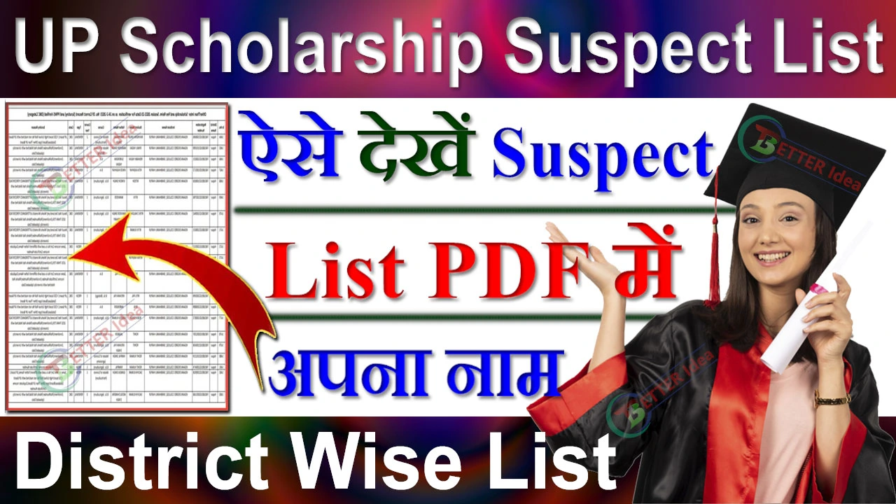 UP Scholarship Suspect List 2024 PDF Download, District Wise List