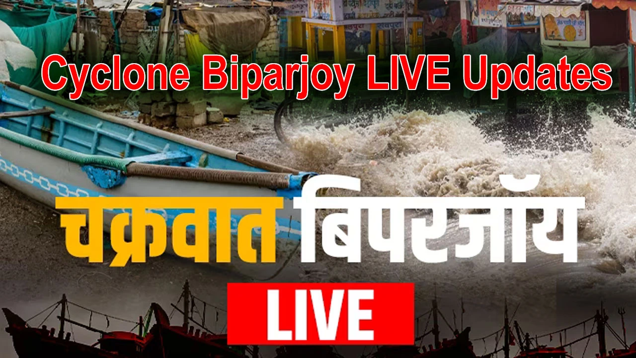 Cyclone Biparjoy: कुछ ही घंटों में गुजरात और महाराष्ट्र से टकराएगा तूफान, अलर्ट जारी