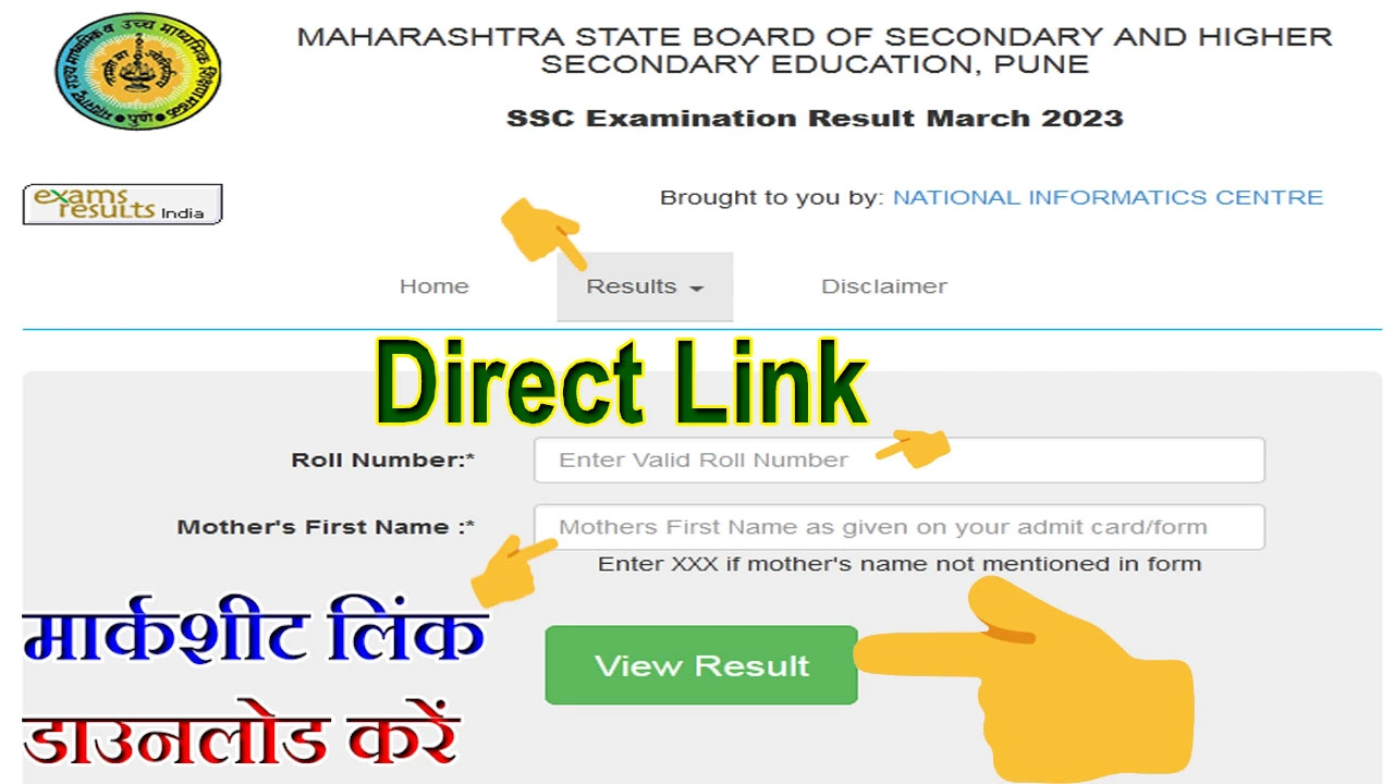 Maharashtra Board Class 10th Result 2024 Check Online Link