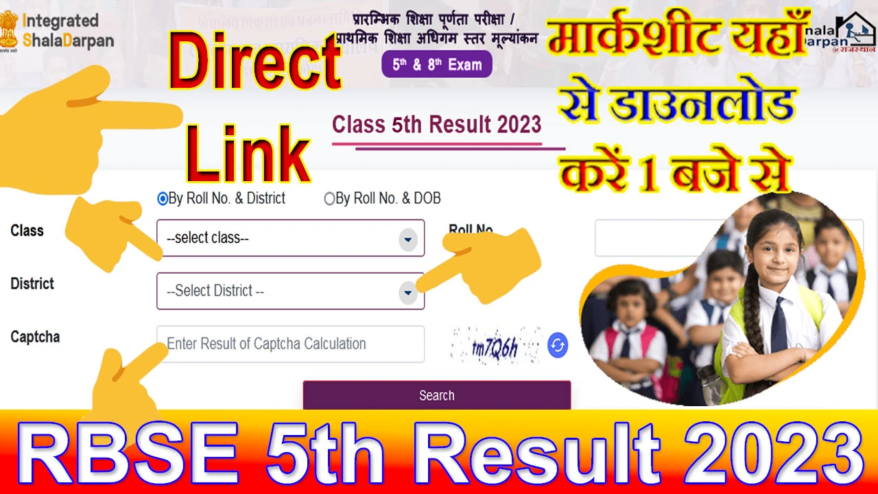 RBSE Class 5th Result 2024 राजस्थान बोर्ड कक्षा 5वीं का रिजल्ट जारी, यहां देखें