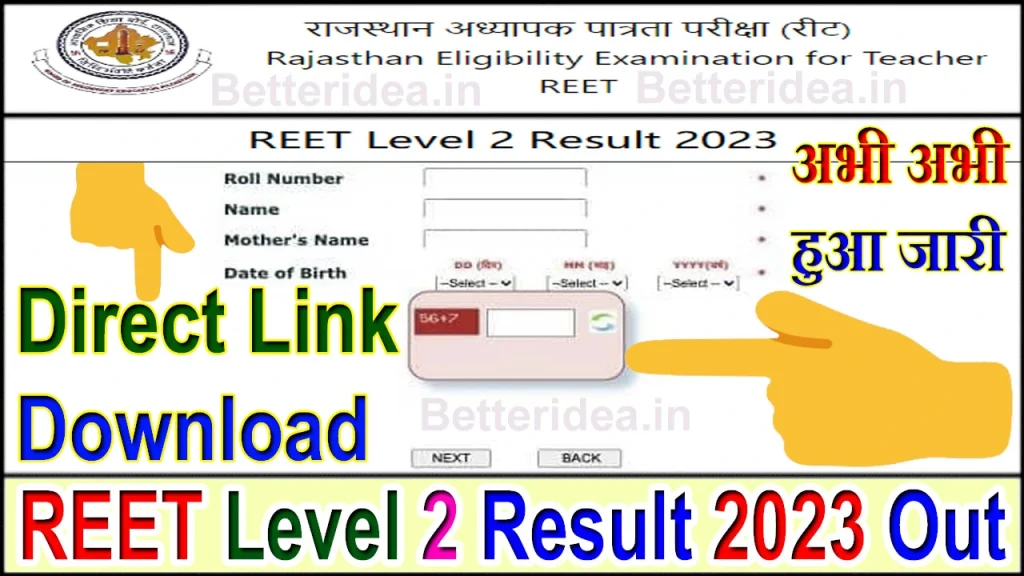REET Mains Level 2 Result 2023 PDF Download | RSMSSB REET Level 2 Result 2023 Name Wise | REET Main Level 2 Result 2023 Roll Number Wise | Rajasthan REET L 2 Result PDF Download Link | REET Level 2 Result 2023 | REET Level 2 Result 2023 Check Online | REET Level 2 Result 2023 Date | REET Level 2 Result 2023 Official Website | REET Level 2 Result 2023 In Hindi | REET Level 2 Result 2023 Rajasthan