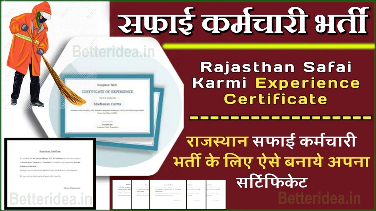 राजस्थान सफाई कर्मचारी भर्ती अनुभव प्रमाण पत्र कैसे बनाएं 2024 | Safai Karmi Experience Certificate Kaise Banaye