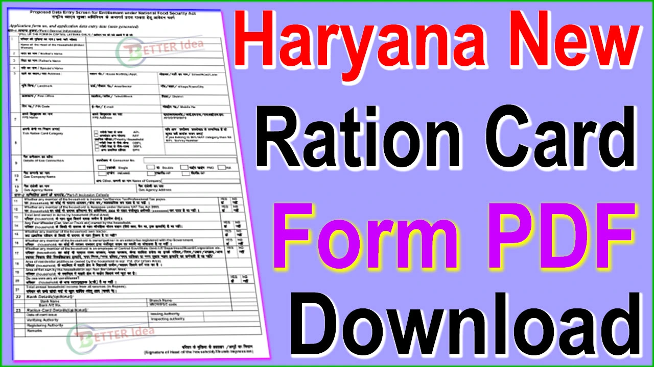 Haryana New Ration Card Form PDF Download 2024