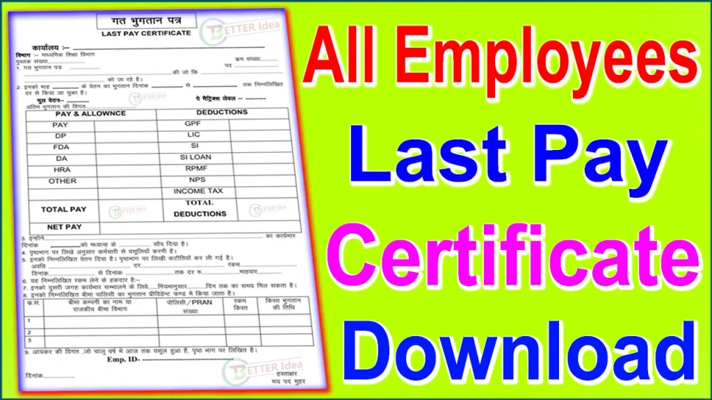 Last Pay Certificate download, last pay certificate for state govt employees, last pay certificate word format download, lpc certificate download, Download Last Pay Certificate for All Employees, Last Pay Certificate download PDF, Last pay certificate PDF Download, Last pay certificate PDF in Hindi, Last Pay Certificate, Last Pay Certificate PDF, last pay certificate format for central govt employees 