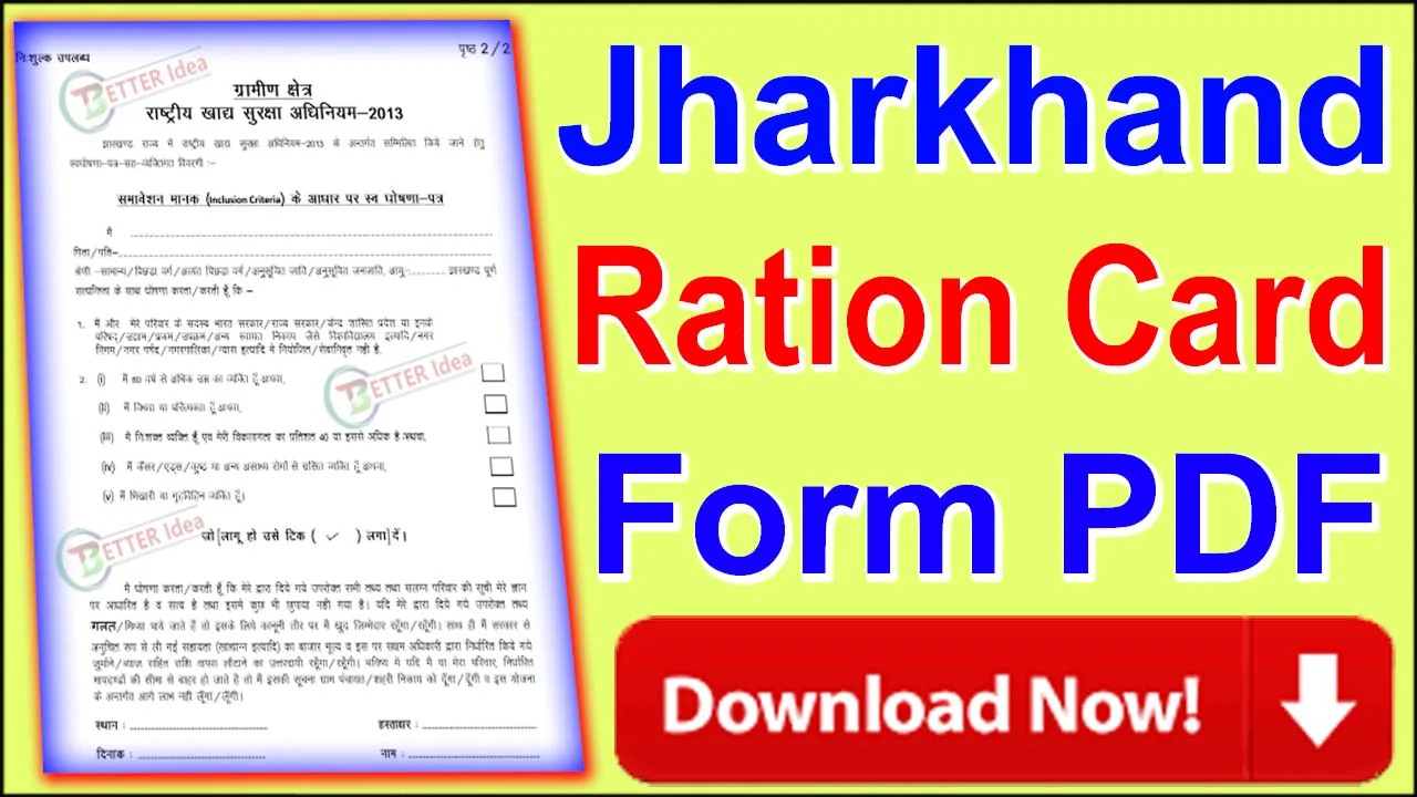 Jharkhand Ration Card Application Form PDF Download