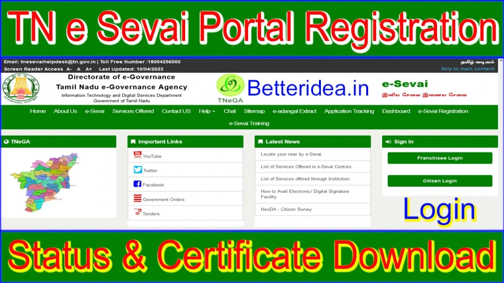 tn e sevai application status, tn e sevai certificate download, tn e district, tnega, e sevai maiyam, tn certificate verification, இ சேவை மையம் சான்றிதழ், e sevai login, TN e Sevai Portal Login, TN e Sevai Portal Registration, TN e Sevai Portal Downlaod certificate, tnesevai.tn.gov.in Portal, Tamil Nadu e-Sevai Login, Tamil Nadu e-Sevai, TNeGA, Tn.gov.in, e sevai csc login, TN e Sevai Check Status