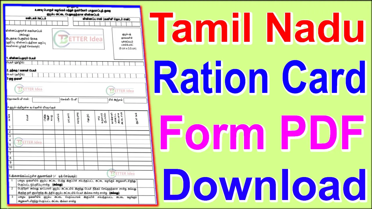 Tamil Nadu Ration Card Application Form PDF Download 2024