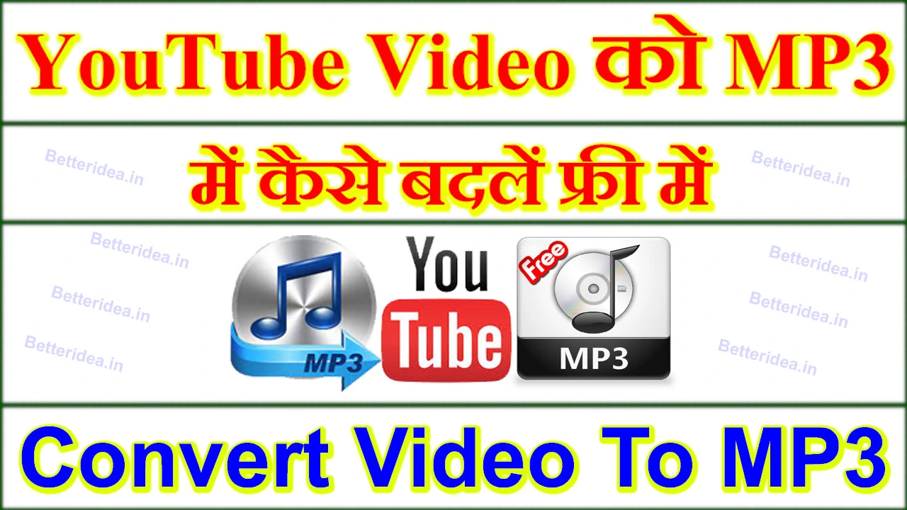YouTube Video को MP3 में कैसे बदलें | YouTube To MP3 Converter In Hindi