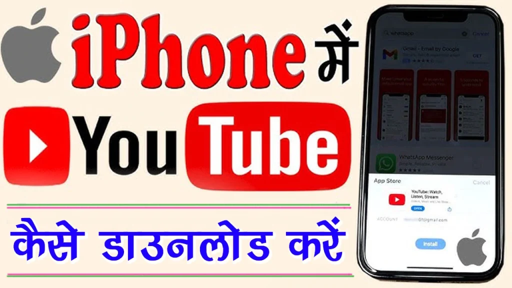 download youtube app for iphone, How To Download YouTube On IPhone, youtube download ios without app store, youtube app for iphone 13, youtube download and install, youtube app open, youtube app download, youtube app download for pc, youtube app store, How To Download YouTube Videos on iPhone, download the YouTube app on the App Store A Step-by-Step Guide