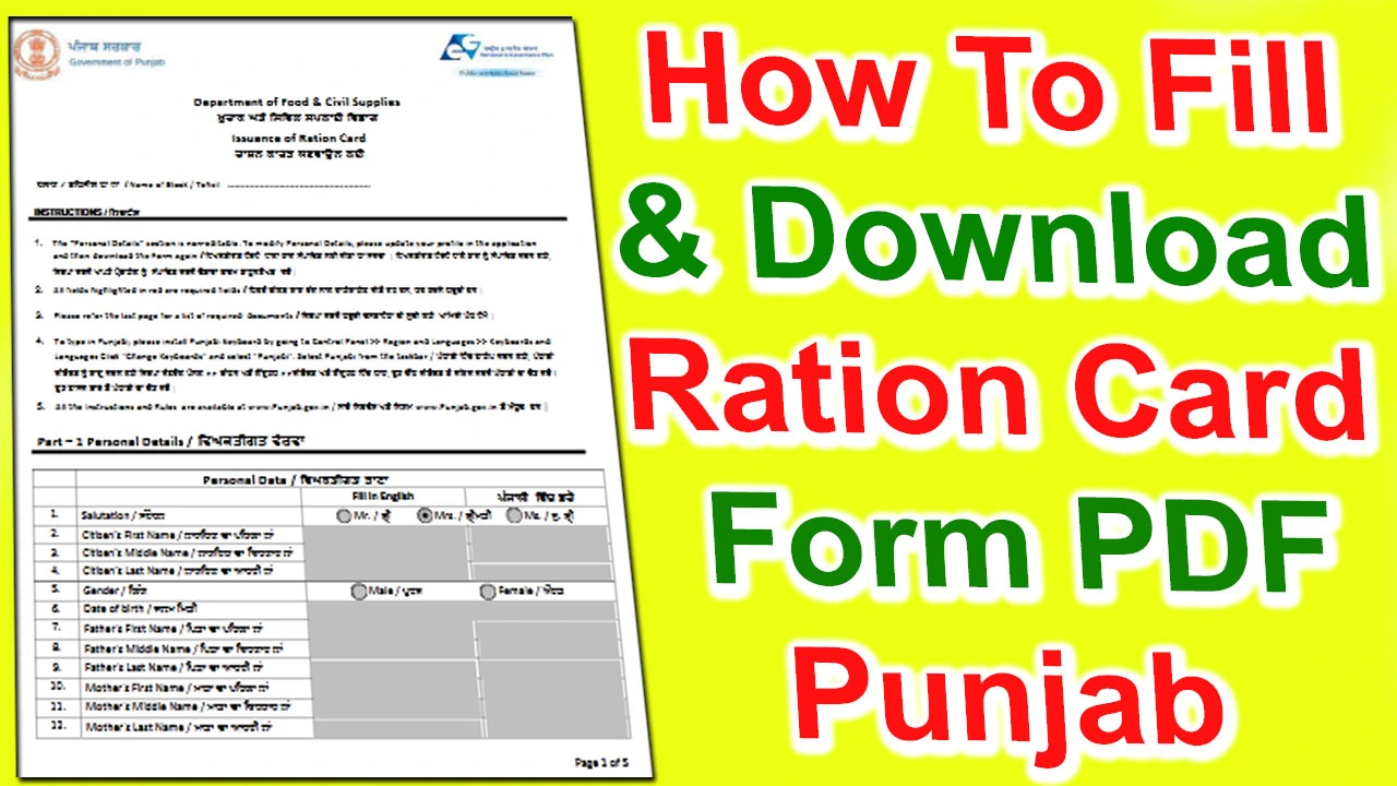 Punjab Ration Card Form PDF Download 2024