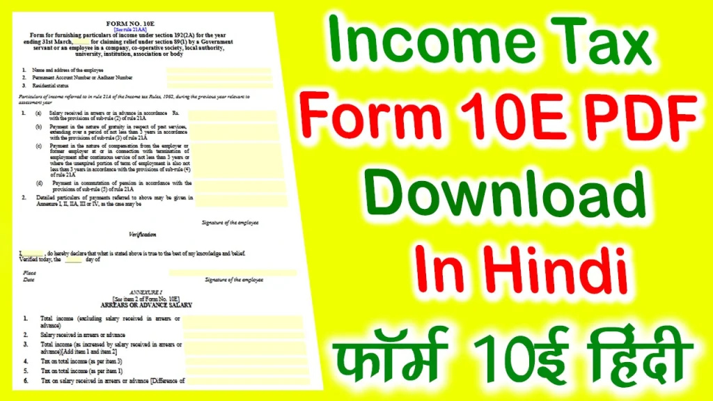 Form 10E PDF Download, फ़ॉर्म 10E इन हिंदी, Form 10E PDF, फ़ॉर्म 10E PDF Download, Income Tax Form 10E PDF Download, फ़ॉर्म 10E डाउनलोड इन हिंदी, Form 10E PDF Download In Hindi, फ़ॉर्म 10E की भरें, Form 10E PDF In Hindi, How To Download Form 10E PDF, फ़ॉर्म 10E पीडीऍफ़, How To Fill Out Form 10E Online, फ़ॉर्म 10E डाउनलोड, Form 10e pdf download in hindi, form 10e download excel, इनकम टैक्स फ़ॉर्म 10E डाउनलोड