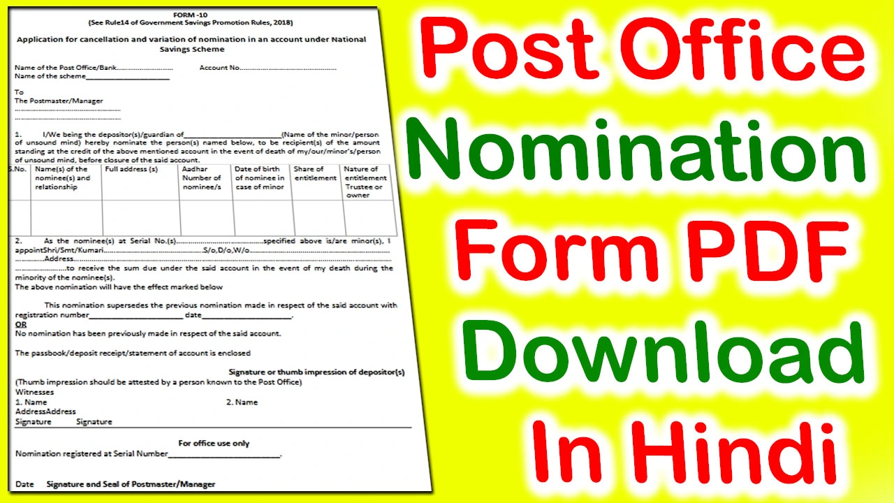 Post Office Nomination Form PDF Download