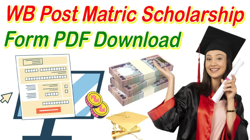 WB Post Matric Scholarship Form PDF Download, WB Post Matric Scholarship Form, WB Post Matric Scholarship Form PDF, WB Post Matric Scholarship Form Download, WB Post-matric Scholarship Form, West Bengal Post Matric Scholarship Form PDF, Post Matric Scholarship Form PDF Download WB, Post Matric Scholarship Form PDF WB, WB Post Matric Scholarship Online Form Apply 2023