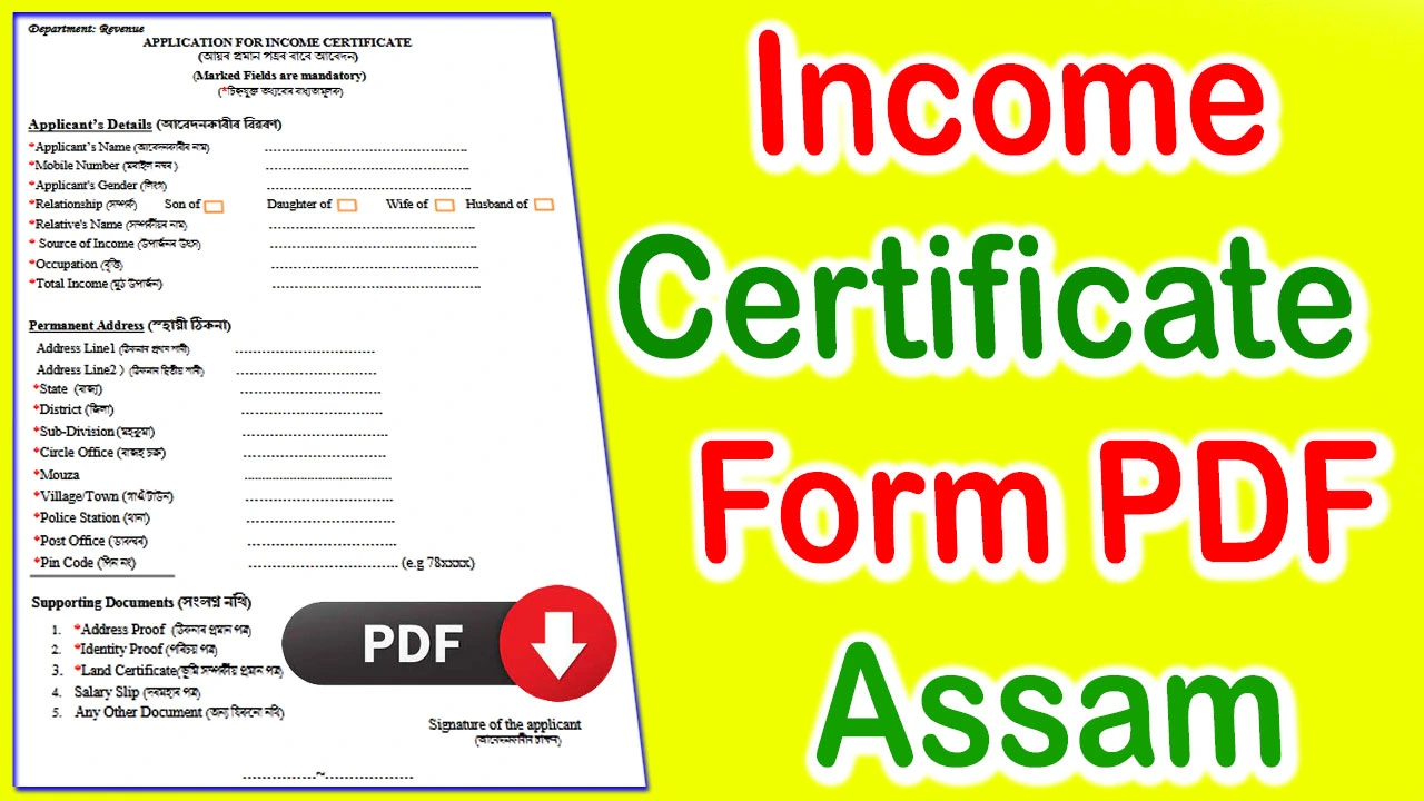 Assam Income Certificate Form PDF Download