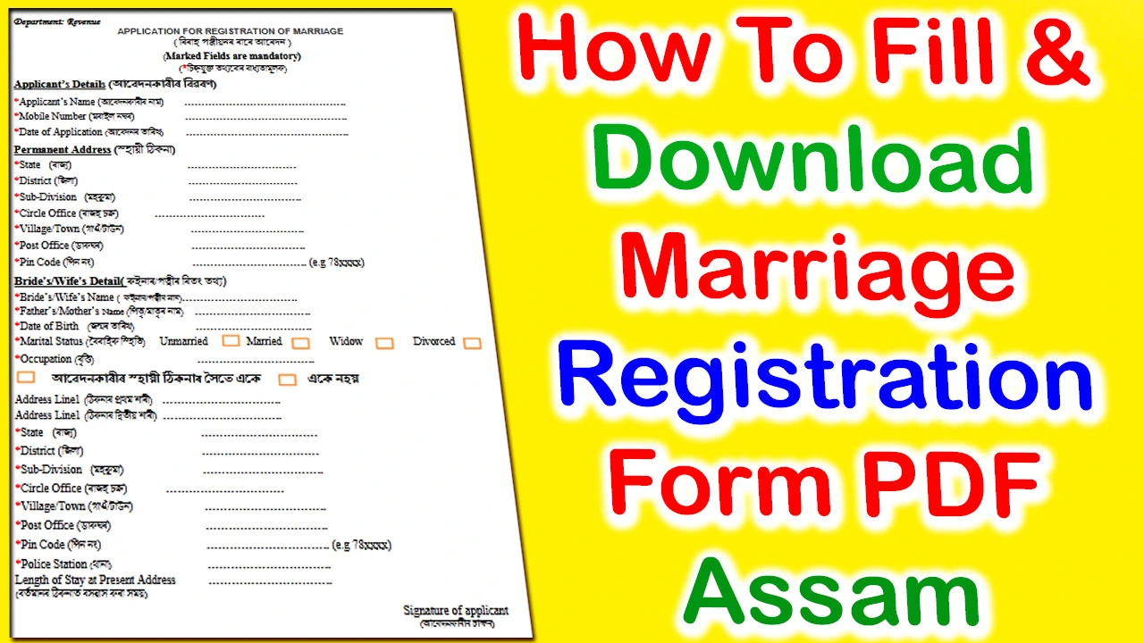 Assam Marriage Registration Form PDF Download