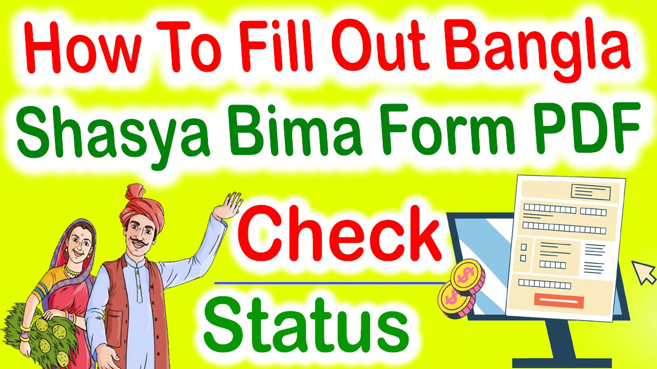 Bangla Shasya Bima Form 2024 PDF Download