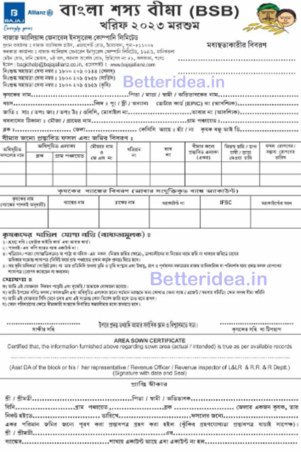 Bangla Shasya Bima Form 2023 PDF Download, Bangla Shasya Bima Form 2023, Bangla Shasya Bima Form, shasya bima form pdf, shasya bima form pdf 2023-24, bangla shasya bima application id, bangla shasya bima pdf, bangla shasya bima form fill up 2023, Bangla Shasya Bima Form PDF Download, WB Bangla Shasya Bima Form PDF, Bangla Shasya Bima Form Download PDF, Bangla Shasya Bima Form