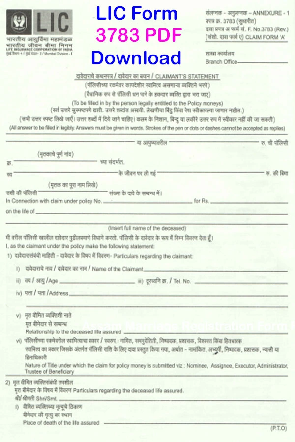 LIC Form 3783 PDF Download, How To Fill LIC Form 3783 PDF, LIC Form 3783 PDF, Lic form 3783 pdf download in hindi, Lic form 3783 pdf download in english, lic form 3783 in english, lic form 3783 a hindi, lic 3783 form download, How To Download LIC Form 3783 PDF, How To Fill Online LIC Form 3783 PDF, LIC Form 3783 in Fillable PDF, LIC Form 3783 PDF Hindi, Download LIC Form 2738 PDF
