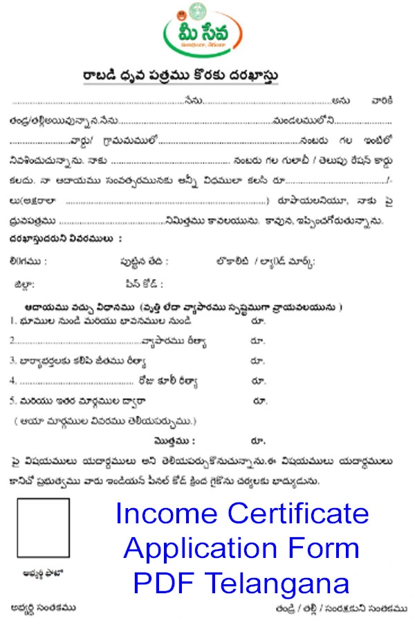 Meeseva Income Certificate Application Form PDF Telangana, Income certificate application form telangana pdf in telugu, Meeseva income certificate application form telangana pdf, income certificate application form telangana pdf in english, telangana income certificate application form pdf, telangana income certificate application form in english, meeseva income certificate application form pdf, income certificate telangana download