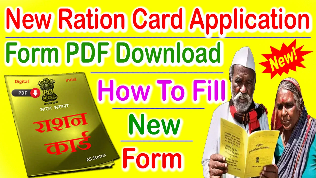 New Ration Card Application Form 2024 PDF Download