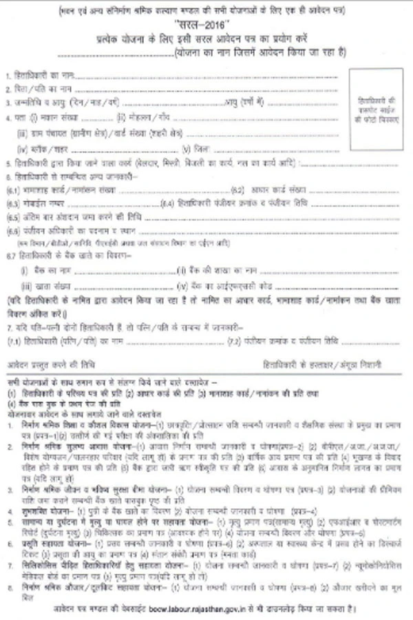 प्रसूति सहायता योजना फॉर्म PDF Download, Prasuti Sahayata Yojana Form PDF Rajasthan, प्रसूति सहायता योजना फॉर्म pdf, Prasuti Sahayata Yojana Form PDF, प्रसूति सहायता योजना फॉर्म, Prasuti Sahayata Yojana Form Download, प्रसूति सहायता योजना फॉर्म pdf download Rajasthan, Prasuti Sahayata Yojana Form PDF In Hindi, प्रसूति सहायता योजना फॉर्म कैसे भरें, Prasuti Sahayata Yojana Application Form