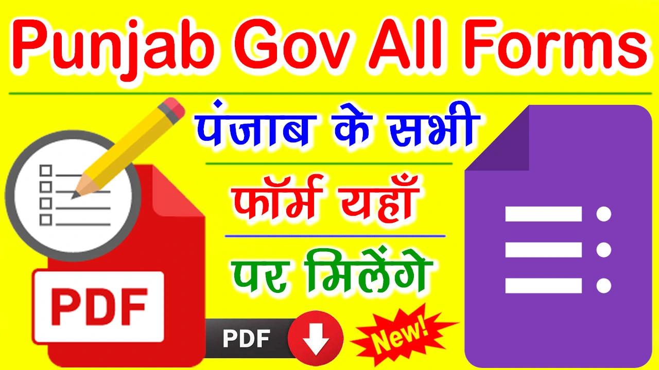 Punjab Gov Forms Download PDF In Punjabi & English